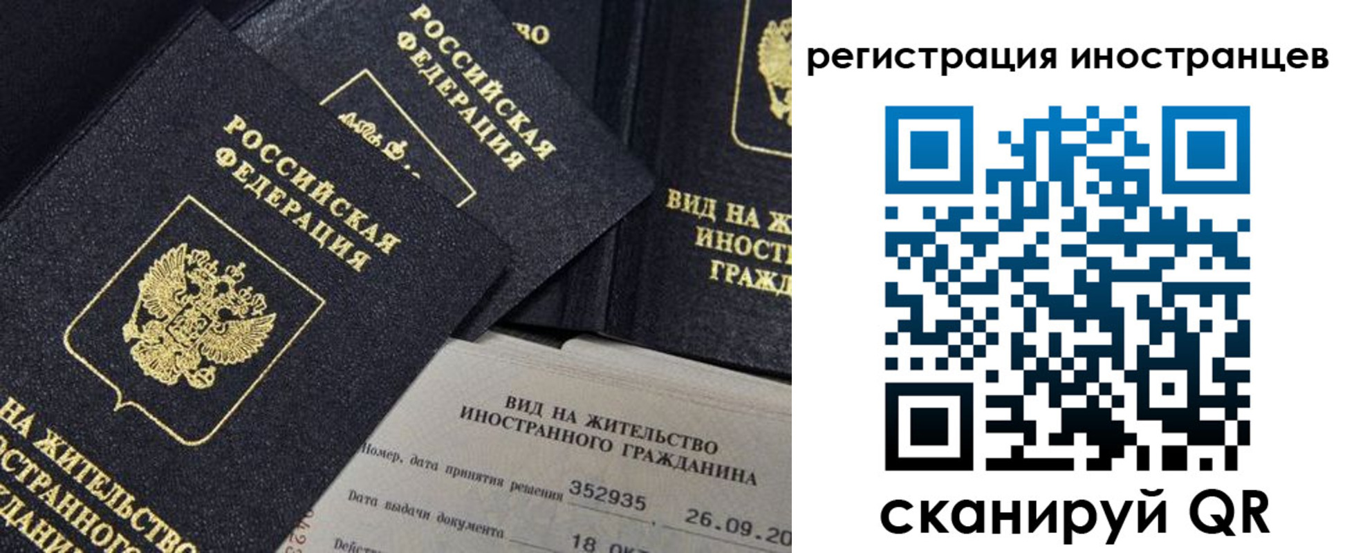 временная регистрация гарантия в Мичуринске