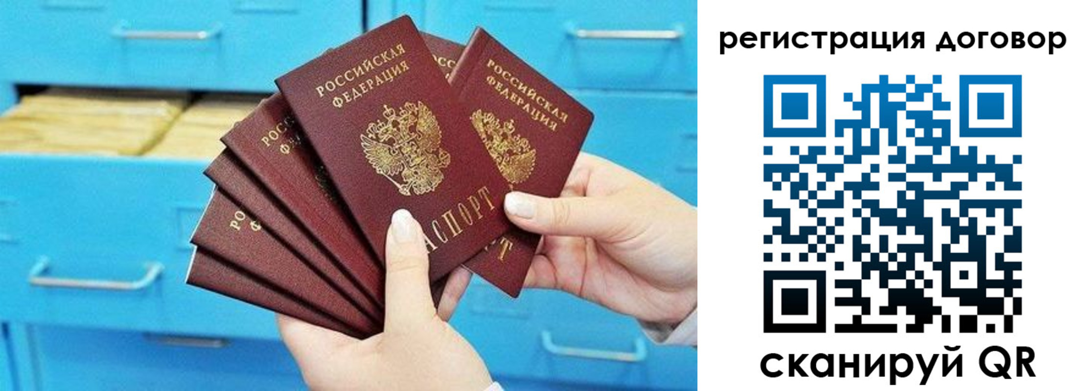 прописка от собственника в Мичуринске
