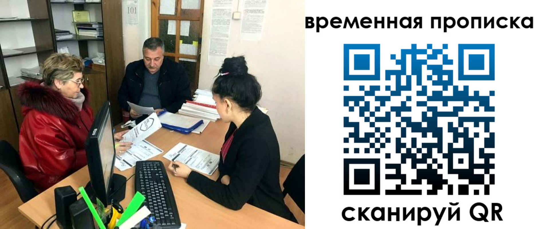 временная регистрация в Мичуринске